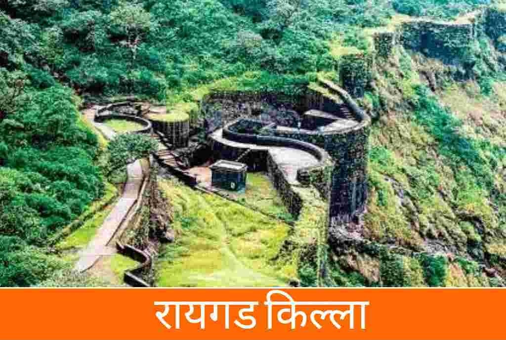 Raigad Fort