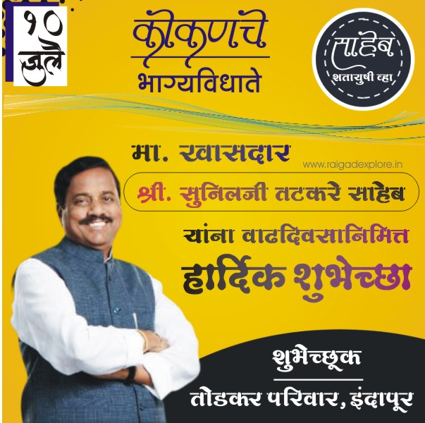 tatkare saheb todkar wishes
