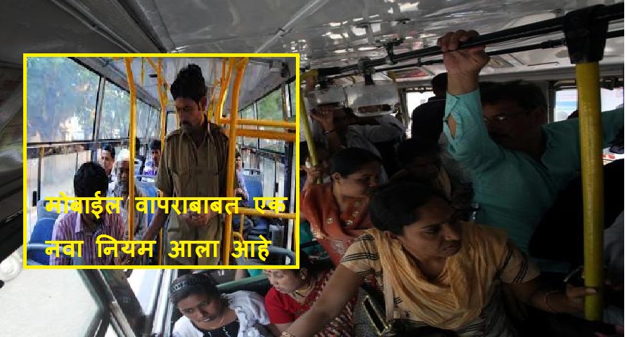 mumbai best bus new rule