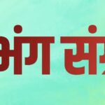 Abhang Sangrah Cover Photo
