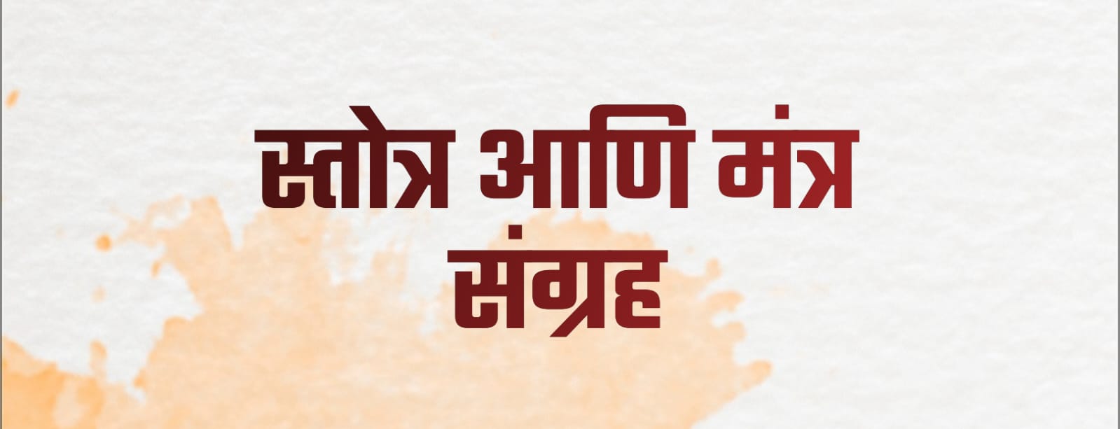 Read more about the article शनि मंत्र (Shani mantra)