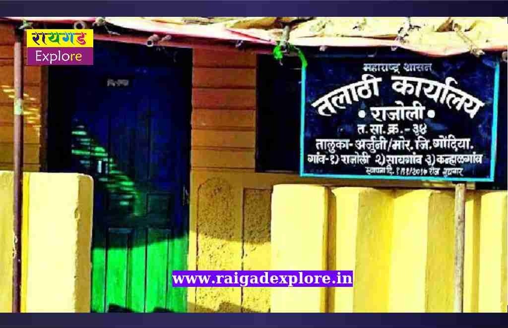talathi-office