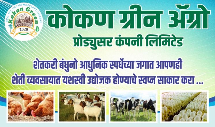 Kokan Green Agro