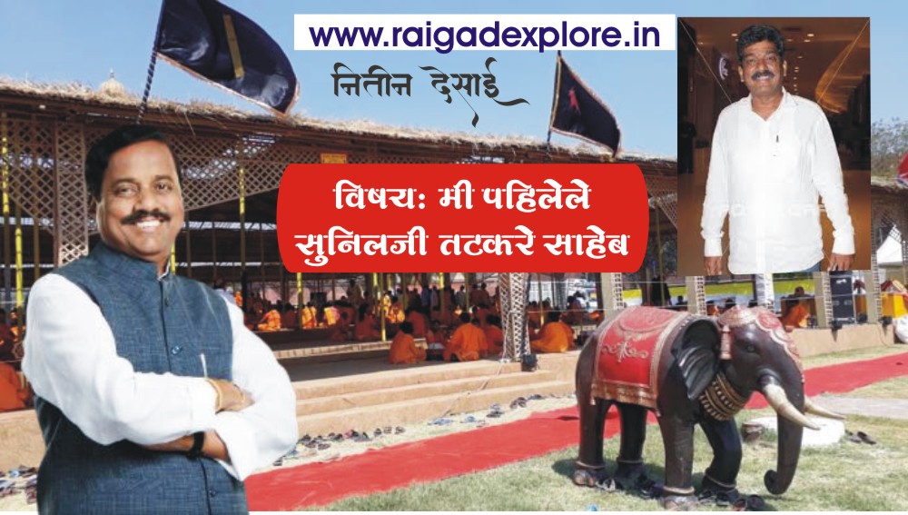 nitin desai on sunil tatkare saheb