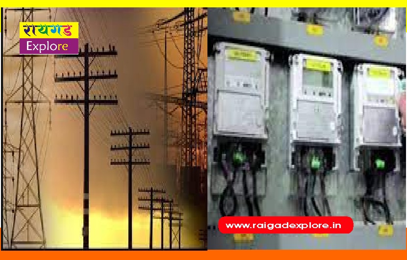 electricity-bill-hike-in-maharashtra-raigad
