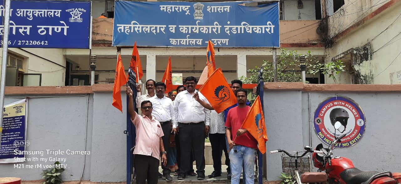 bhartiy majdoor sangh raigad