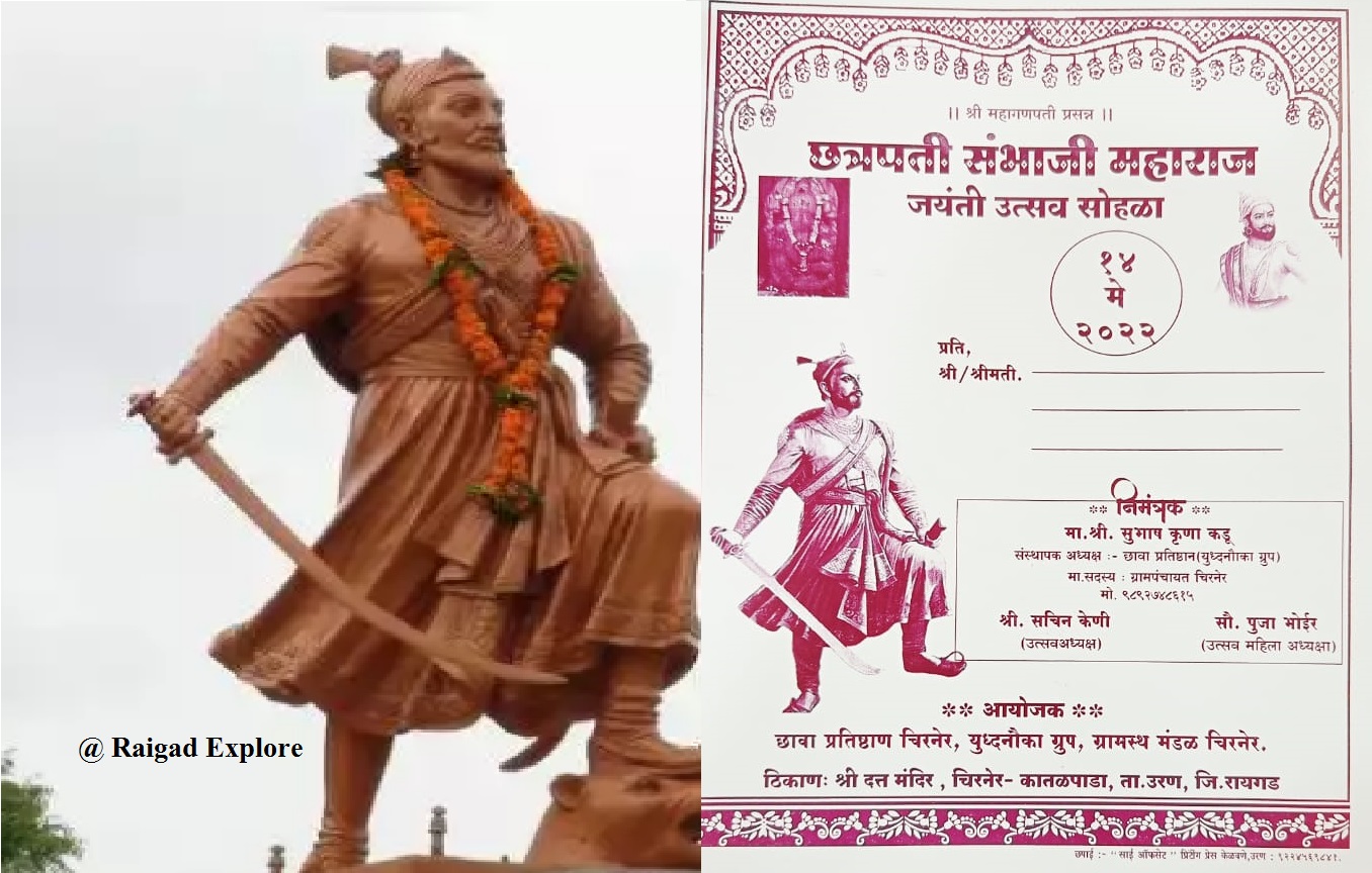 Chatrapati Sambhaji Maharaj