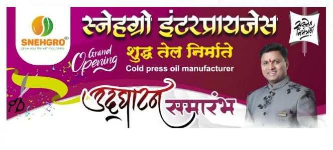 snehgro coldpress oil