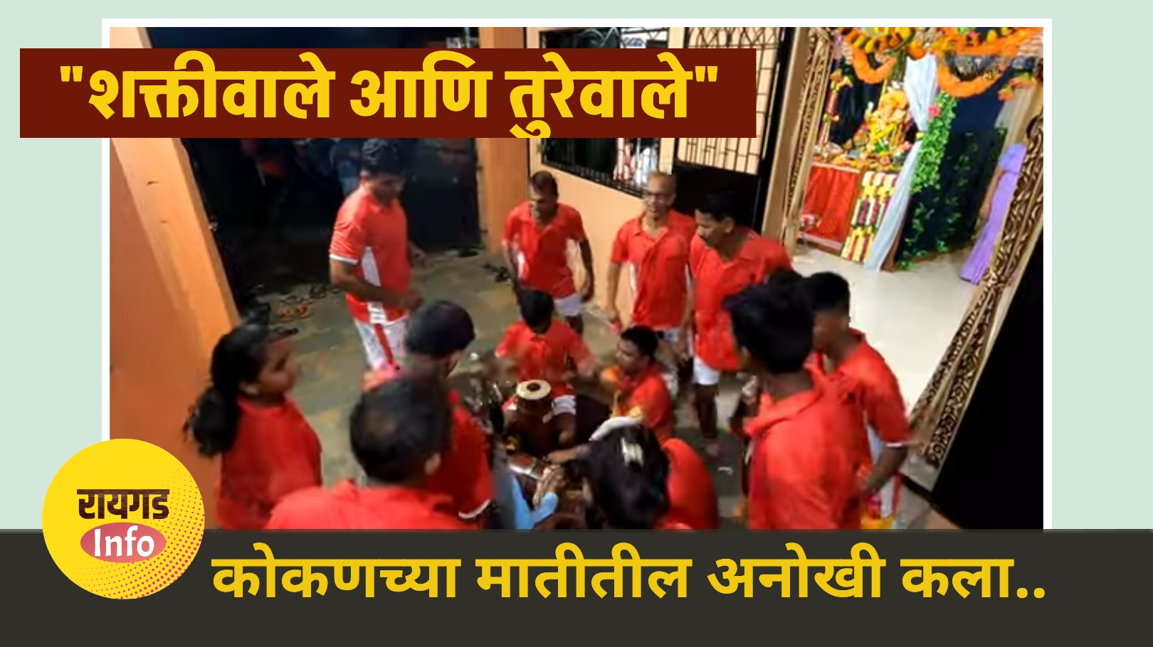 shaktiwale turewale